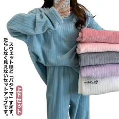 パジャマ ルームウェア レディース 上下セット もこもこ フリースセット パジャマ 長袖 冬用 無地 シンプル ボア かわいい シンプル 可愛い 軽い ふわふわ カープルルームウェア ゆったり 秋 冬#goudoudou3981