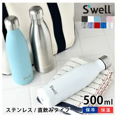 ②S'well スウェル ボトル 17oz/500ml SWL-BTL02-14 【ローボートレッド】保冷 保温 真空断熱3重構造 ストーン シマー ステンレスボトル おしゃれ 直飲み 水筒 マグボトル SWL-BTL スタイリッシュ  アウトドア ジム