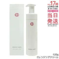 江原道 オリエンタルプランツ モイストクレンジングクリーム 120g Koh Gen Do クレンジング クリーム 本体 高保湿 メイク落とし 毛穴汚れ くすみ対策 うるおい洗浄 うるおい しっとり 優しい 乾燥肌 透明感 スキンケア効果 植物のサムネイル