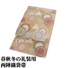 袋帯 正絹 能衣 抹茶色 金糸通し 唐織 水車 三ツ割亀甲文 Lサイズ F8501 美品 レディース シルク ギフト フォーマル 送料無料