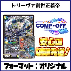 2026年最新】正義全帝の人気アイテム - メルカリ