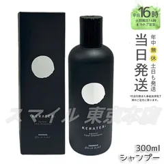 【国内正規品】HAHONICO ケラテックス ファイバー シャンプー (ボトル) 300ml ハホニコのサムネイル