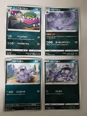 ポケモンカード　ｱﾛｰﾗベトベトン　ベトベター　Sー148