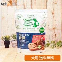 Yum Yum Yum！ 健康マネジメント腎臓 チキン 犬用 500g（ヤムヤムヤム
