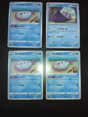 ポケモンカード　コソクムシ　まとめ処分S-112