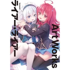 2026年最新】ライアー 複製原画の人気アイテム - メルカリ