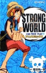 ONE PIECE FILM STRONG WORLD 위/점프 코믹 출판 편집부