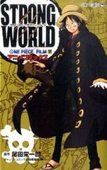 ONE PIECE FILM STRONG WORLD 아래/점프 코믹 출판 편집부