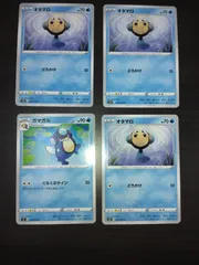 ポケモンカード　オタマロ　ガマガル　まとめ処分S-112