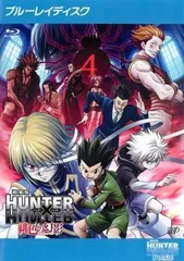 【中古】 劇場版 HUNTER×HUNTER ハンターXハンター (2巻セット) 緋色の幻影,The LAST MISSION [レンタル落ち] [Blu-ray] [ブルーレイ]