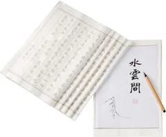 般若心経 写経用紙セット(2０枚入り写経紙＋筆ペン) なぞり書き 願文スペースあり 手本付き 大きいサイズ６７cm×３５cm 行幅ー⒉５cm