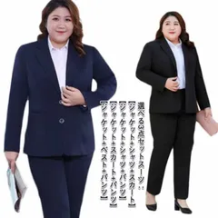 8XLまで、自由に選べる3点セット！スーツ レディース セットアップ ビジネススーツ スカート フォーマル 大きいサイズ パンツスーツ 通勤 就活 OL オフィススーツ 事務服 ビジネス リクルートス#fdc4208