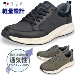 81095 スニーカー スリッポン メンズ ウォーキング 軽量 軽い 厚底 通気性 ドライメッシュ クッション性 アウトドア やわらかい履きやすい 紳士靴 メンズシューズ