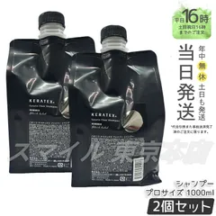 【正規品 2個セット】 HAHONICO ハホニコ ケラテックス ファイバー シャンプー プロサイズ 1000ml (0608)のサムネイル