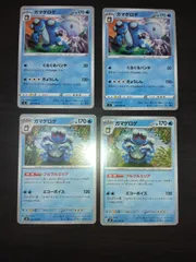 ポケモンカード　ガマゲロゲ　まとめ処分S-112