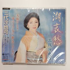 牧葉ユミ ゴールデン☆ベスト 希少盤CD - メルカリ