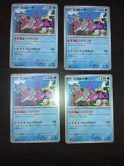 ポケモンカード　ミガルーサ　まとめ処分S-112