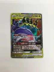 Y080[PK]Y3549(カード) アーゴヨン&アクジキングGX 066/095 RR やや傷や汚れあり 1/8出品