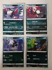 ポケモンカード　ドンカラス　ヤミカラス　Sー148