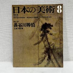 ボッティチェルリ『神曲』素描 ベルリン美術館・ヴァティカン美術館 ボッティチェルリ 神曲 素描 ベルリン美術館 ヴァティカン美術館所蔵の