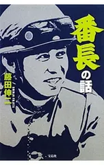 2026年最新】藤田伸二の人気アイテム - メルカリ