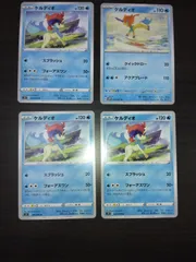 ポケモンカード　ケルディオ　まとめ処分S-112