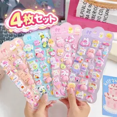 【4枚セット】ぷにぷにおしりシール もちもちシール マシュマロシール 3Dシール