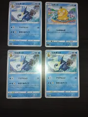 ポケモンカード　コダック　ゴルダック　まとめ処分S-112