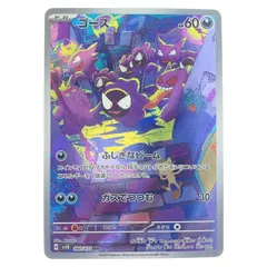 2026年最新】ゴースARの人気アイテム - メルカリ