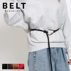 【新品・未使用】 ロープベルト レディース 女性 婦人 紐ベルト ウエストマーク ロープ ナローベルト 巻きベルト ダブル タイプ ゴールドバックル 細ベルト シンプル おしゃれ かわいい きれいめ 韓国風 上品 大人 細見え ブラック 黒 STY-40999