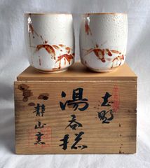 京焼・清水焼】平安窯 祥峯作 光琳紅白梅 夫婦湯呑茶碗 2客セット 桐箱