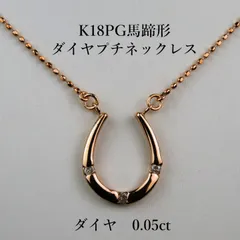 K18PGホースシュー（馬蹄形）ダイヤモンドプチネックレス(0.05ct)