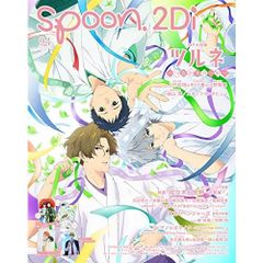 spoon.2Di vol.94 (KADOKAWA MOOK)