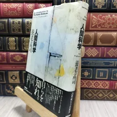 2026年最新】養老孟司サインの人気アイテム - メルカリ