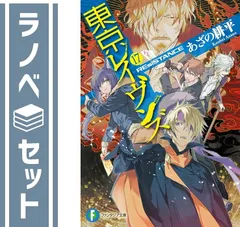 2026年最新】東京レイヴンズ 17の人気アイテム - メルカリ
