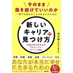2026年最新】mbaの人材戦略の人気アイテム - メルカリ