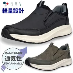 81096 スニーカー スリッポン メンズ ウォーキング 軽量 軽い 厚底 通気性 ドライメッシュ クッション性 アウトドア やわらかい履きやすい 紳士靴 メンズシューズ