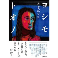 希少】これのこと ジョーイ・ロット 著 / 古閑博丈 訳 - メルカリ
