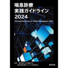 放射線治療計画ガイドライン 2024年版 - メルカリ