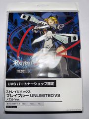 アンリミテッドヴァーサス ブレイブルー vol2 未開封 2パック セット