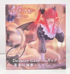 2026年最新】Desktop Cute フィギュア 喜多川海夢 リズの人気アイテム
