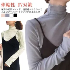 送料無料 チュール シースルー トップス レディース インナー ハイネック カジュアル セクシー 透けレース ブラウス エレガントシャツ フォーマル パーティー 立ち襟 伸縮性 ストレッチ  おしゃれ#cycnb2212