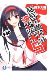 恋とはどういうものかしら? 岡崎京子 - メルカリ