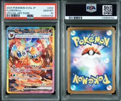 テラスタルフェス ブースターex　SAR　PSA10 PSA10】ブースターex SAR テラスタルフェス ゼクロムex sar psa10 と