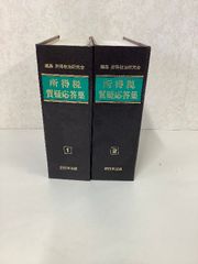 Ｎ・ケンプ・スミス　山本冬樹　訳　カント 純粋理性批判 註解　上下巻 行路社 カント『純粋理性批判』註解 上・下(N.ケンプ・スミス 著 ; 山本冬樹