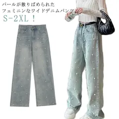 パール付き デニム ワイド パンツ レディース デニムパンツ ジーンズ ジーパン おしゃれ 普段着 ハイウェスト ストリート 着痩せ ダンスパンツ カジュアル ゆったり きれい ワイドパンツ ワイドシ#amyz3332