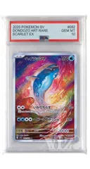 2026年最新】ヘイラッシャ ar psa10の人気アイテム - メルカリ