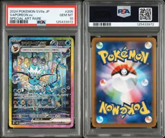 2026年最新】シャワーズEX sar psa10の人気アイテム - メルカリ