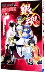 銀魂 39／空知英秋