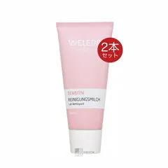 ヴェレダ WELEDA アーモンド クレンジングミルクN 75ml 2本 スキンケア メイク落とし 低刺激 敏感肌のサムネイル